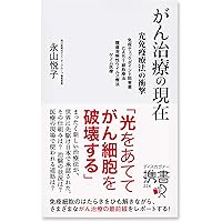 がん治療本１１冊セット 8-6160-01 ニチバン™ 1箱（5巻入） H12 【AXEL】 アズワン